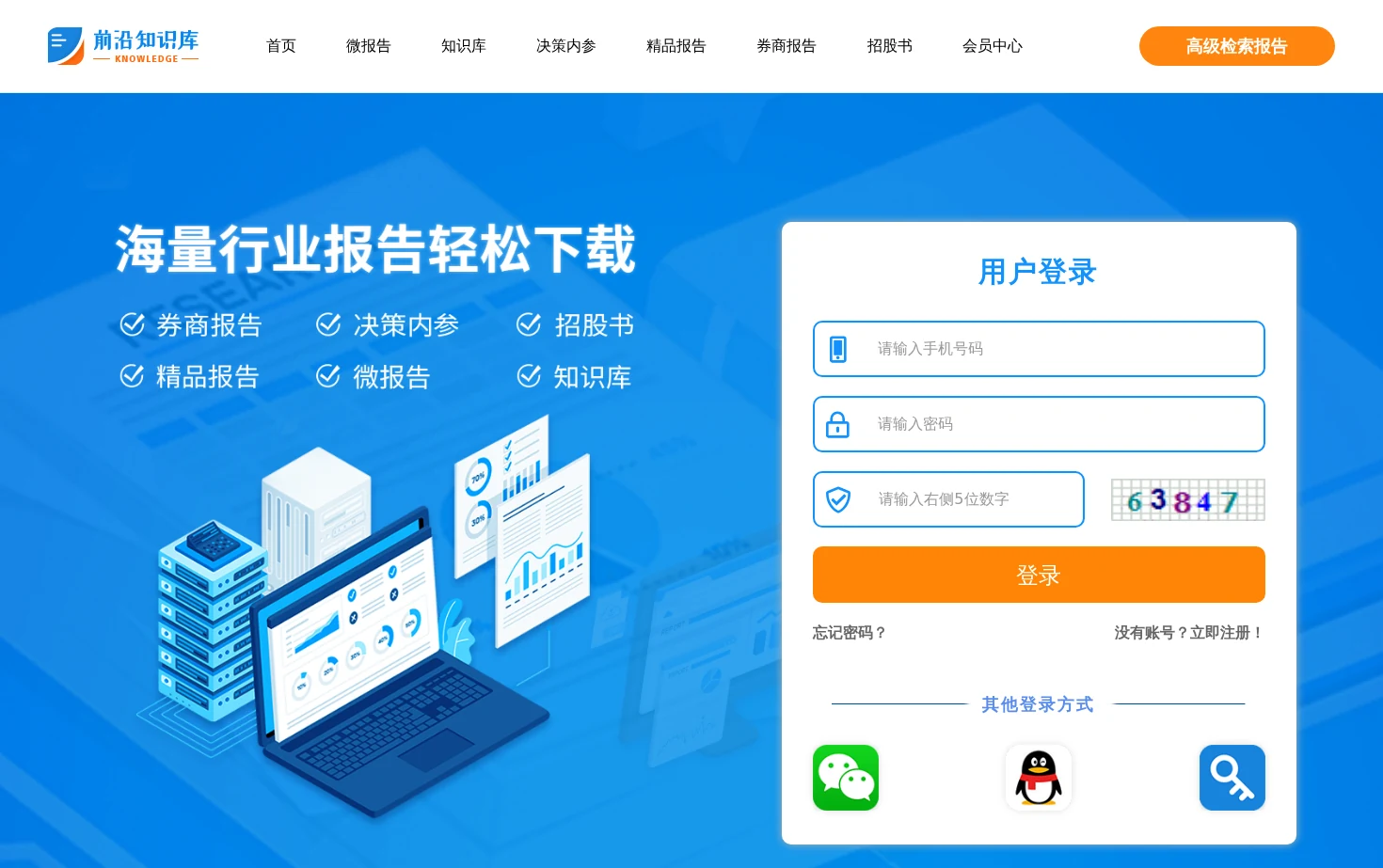 前沿知识库 页面快照
